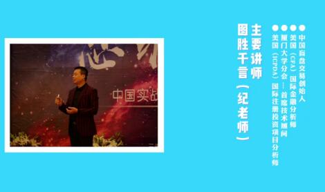 股指期货《交易技术特训营》视频教学-渡漳网