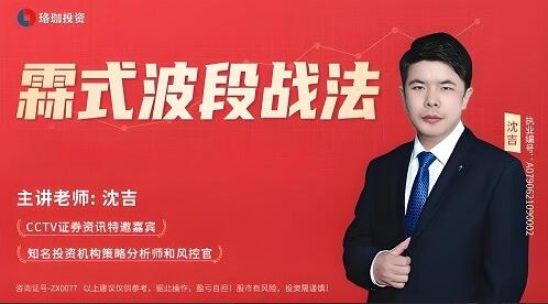 沈吉《零基础学炒股》霖式波段战法-渡漳网