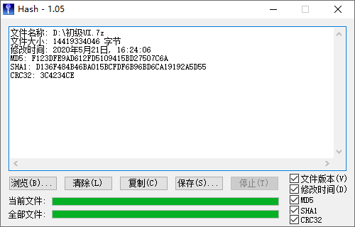 MD5哈希值校验vv1.5.3汉化版-渡漳网