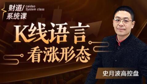 史月波《K线语言看涨形态》-渡漳网
