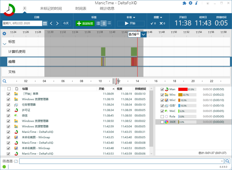ManicTime Pro v2025.3.4.1修改版-渡漳网