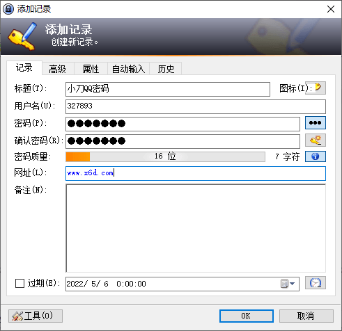 开源密码管理KeePass v2.59.0-渡漳网
