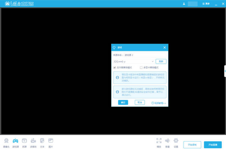 哔哩哔哩直播姬 v7.39.0.10053绿色版-渡漳网