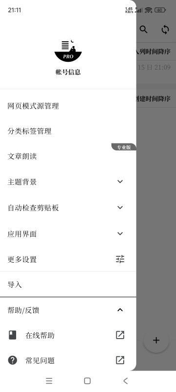 安卓慢读收集网页文章 v3.24.3高级版-渡漳网