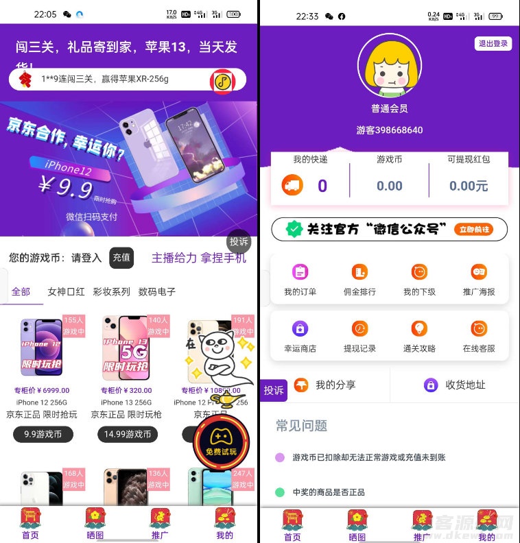 最新口红机系统源码下载_自定义支付接口-渡漳网