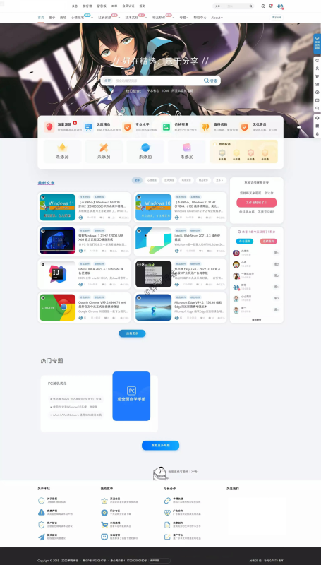 b2子主题/博客b2child子主题/开源未加密免授权-渡漳网