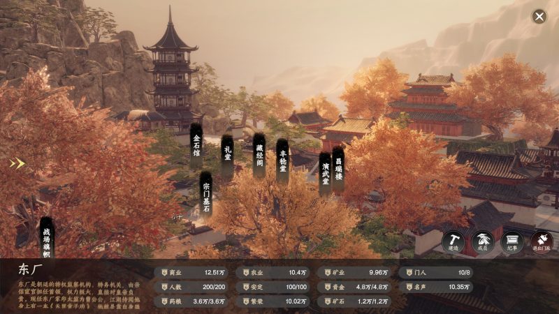 《下一站江湖Ⅱ》中文版-渡漳网