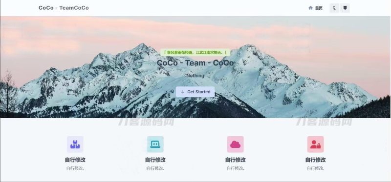 团队官网模板 工作室官网模版 layui框架开发Codebase后台UI 多种管理后台源码-渡漳网