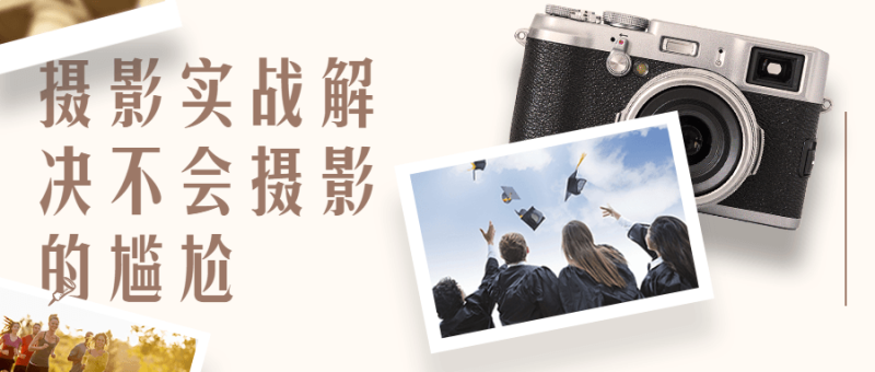 影摄实战解决不会摄影的尴尬-渡漳网