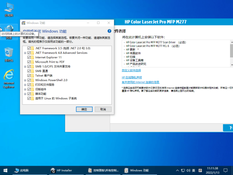 小修Windows10 2021 LTSC 19044.2728精简版-渡漳网