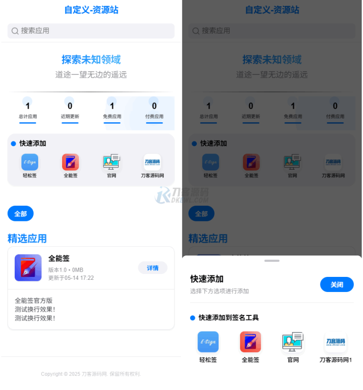 IPA软件源预览系统源码-渡漳网