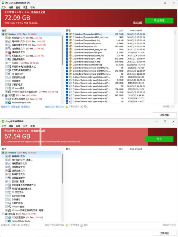 磁盘清理Glary Disk Cleaner v6.0.1.44绿色版-渡漳网