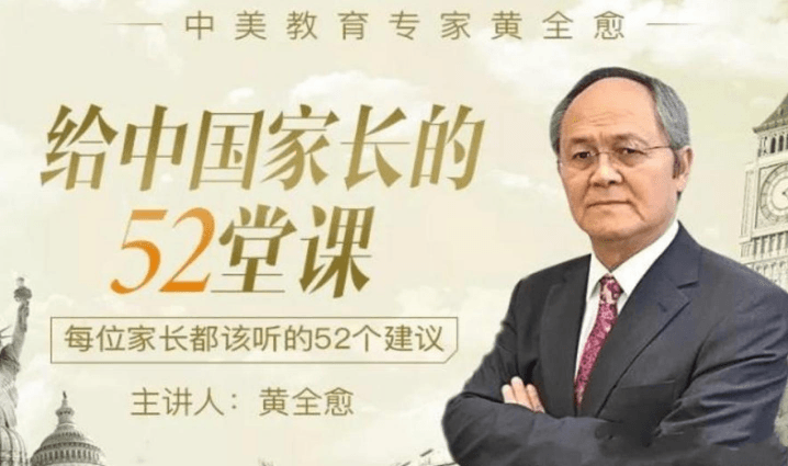 给中国家长的52堂课 每位都该听-渡漳网