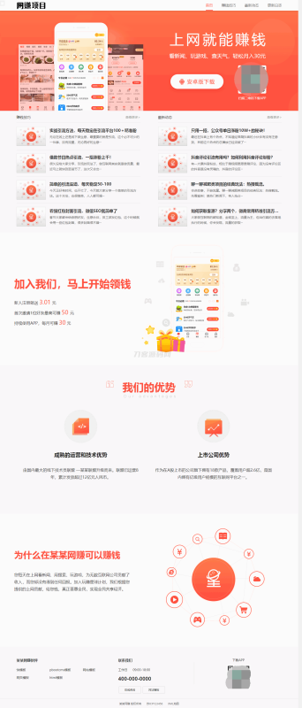 网赚APP软件官网主题模板源码 | PbootCMS应用软件下载网站源码-渡漳网