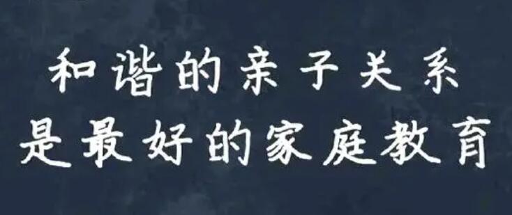 常军《家庭关系心理学》亲子关系与家庭教育课程-渡漳网