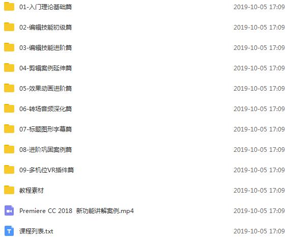 PR CC2018教程+源素材-渡漳网