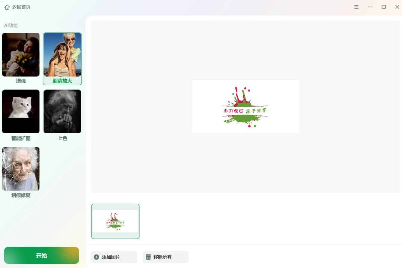 视频照片音频修复EaseUS Fixo v4.3.1高级版-渡漳网