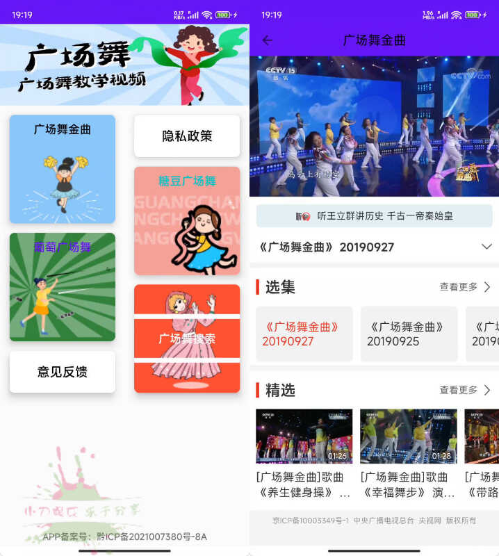 安卓广场舞教学视频app v8.7.1-渡漳网