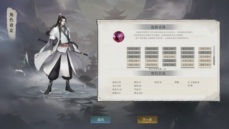 《我御剑降魔》中文版-渡漳网