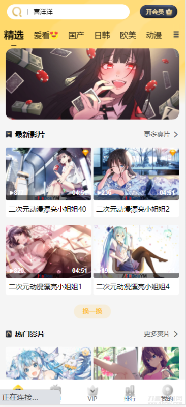 苹果cms付费视频模板源码-渡漳网