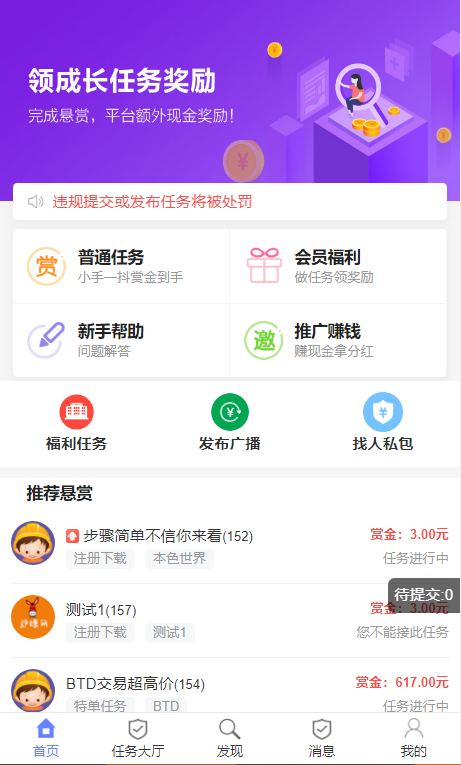 2022最新UI任务悬赏抢单源码 附带安装教程-渡漳网