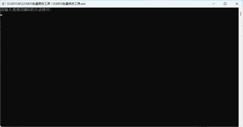 MD5批量更改工具 v1.0-渡漳网