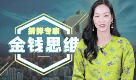詹唐宁《金钱思维,拆弹专家》21节精华录播-渡漳网
