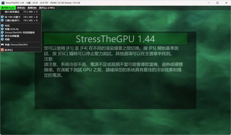 StressTheGPU显卡测试 v1.44便携版-渡漳网
