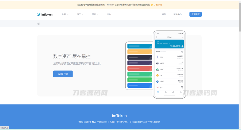 2023年4月最新更新三链以太坊波场助记词假钱包源码 带余额监控阈值-渡漳网
