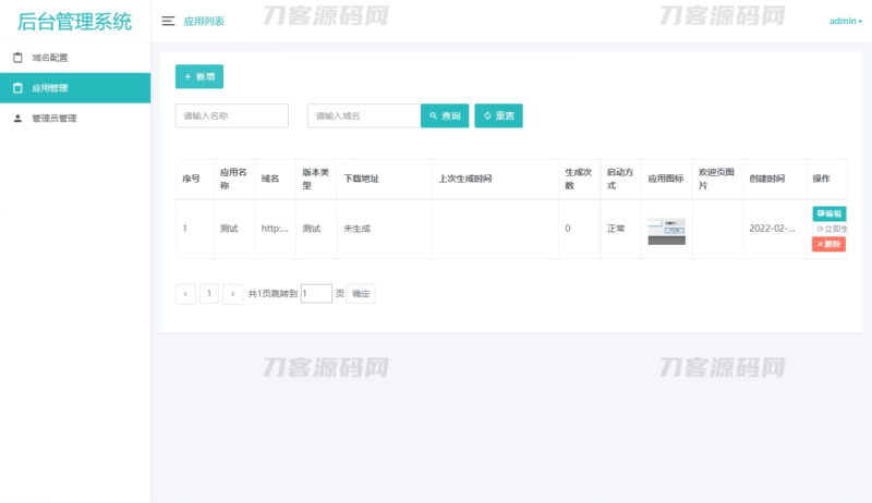 解决APP误报毒 可打包APP可上传APK 自动实现5分钟随机更换包名和签名系统源码-渡漳网