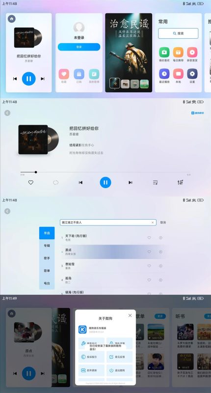 酷狗音乐车机版v6.0.6最新版-渡漳网