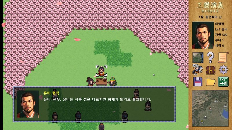 《三国演义:汉朝再兴之梦》中文版-渡漳网