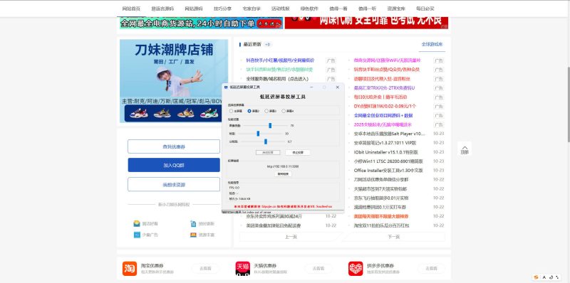 便捷低延迟局域网投屏工具-渡漳网