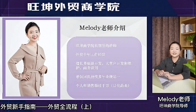 外贸小白蜕变行业销冠线上课程-渡漳网