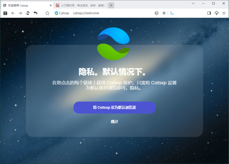 猫眼浏览器v145.6.2.3便携版-渡漳网