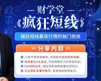 疯狂短线,6大短线战法 短线暴涨3大类型-渡漳网