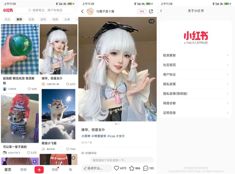 安卓小红书v9.0.0无水印绿化版-渡漳网