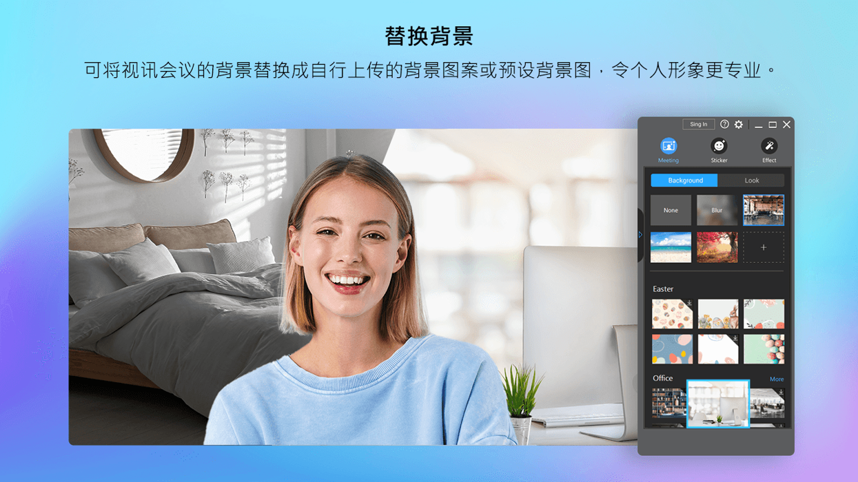 YouCam视讯会议