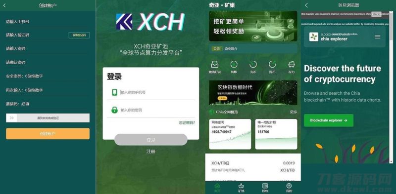 新BZZ分币系统/PHA分币系统/XCH/chia分币 奇亚分币系统/BTH/ETH挖矿-渡漳网