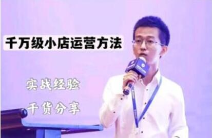 抖盟电商《月销千万级抖音小店运营课》让你轻松上手、快速选品轻松爆单-渡漳网