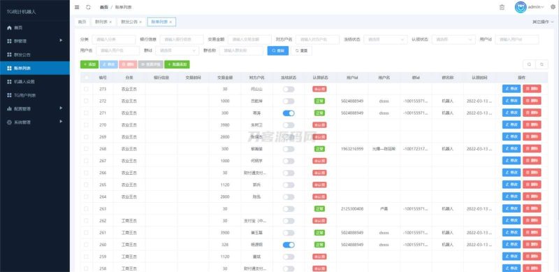 Telegram统计机器人源码/TG记账群发机器源码人/TG自动记账全开源版本-渡漳网