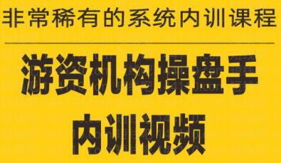 《游资培训班内训课程》盘中看盘技巧,一篇全讲透-渡漳网