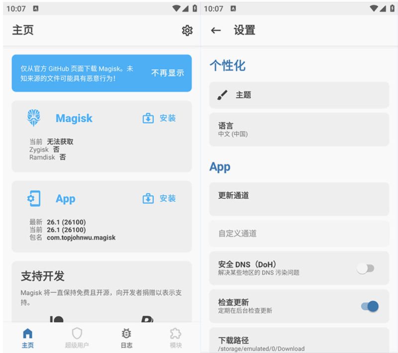 安卓面具 Magisk Manager v30.6-渡漳网