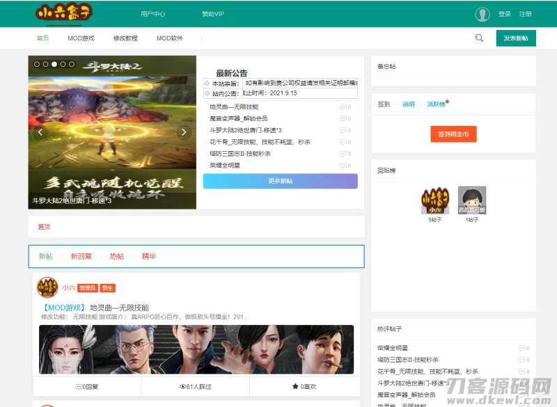 破解网整站数据Thinkphp+layui版源码-渡漳网