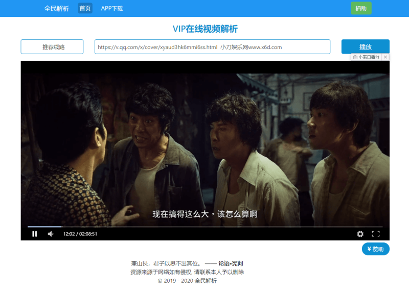 新版全民解析vip视频源码-渡漳网