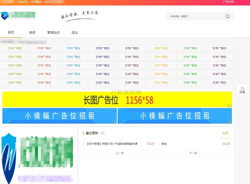 Emlog6.0资源模板源码 带自动采集、带自助广告系统、带数据到手直接运营-渡漳网