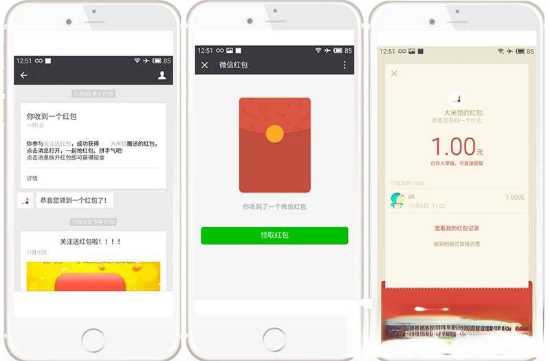 公众号关注发红包V2.0.8优化借权第三方返回提示的问题-渡漳网