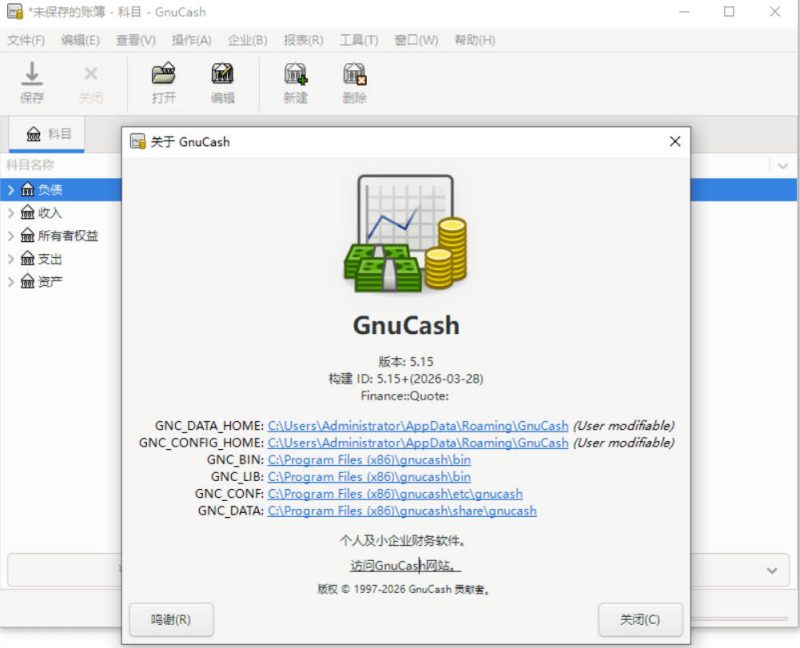 财务管理软件 GnuCash v5.15-渡漳网