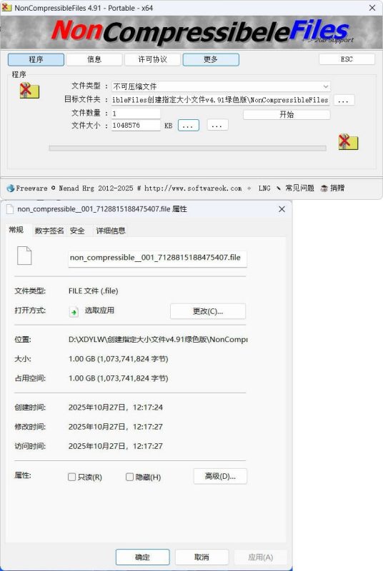 创建指定大小文件v4.91绿色版-渡漳网