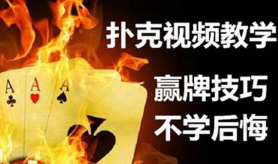 各种扑克牌玩法技巧，手法技巧视频教程-渡漳网